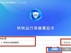 如何解决collaboratedb.dll缺失无法打开的问题