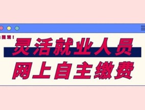 株洲市灵活就业人员医保哪些人可以办理