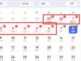 2023中秋国庆放假如何安排的呢