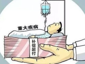 衡阳大病保险待遇是多少?