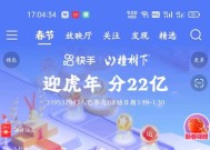 快手跳一跳满66能提现吗2023 快手跳一跳66块钱靠谱吗