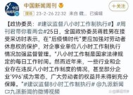 八小时工作制是谁提出来的 八小时工作制算不算午休