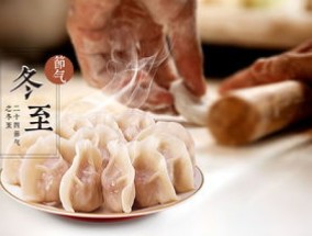 冬至的饺子没煮熟能吃吗