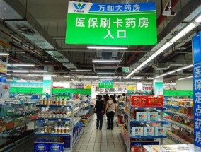 2023合肥肥西县职工医保定点机构（附药店地址）