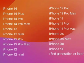 ios17正式版支持机型名单：iPhone X/8系列等手机无缘