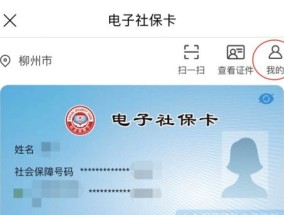 梅州电子社保卡密码如何修改与重置?