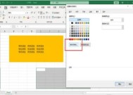 excel底纹怎么设置颜色