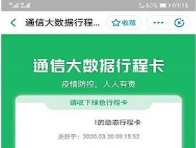 行程卡可以查到几号到达过某地吗 行程卡能看到什么时间到达的吗