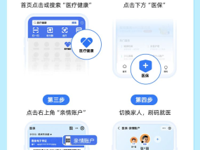 衡阳医保亲情账户如何使用？
