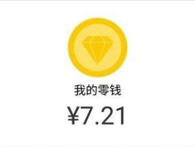 微信零钱通能放100万吗 零钱通放100万有风险吗