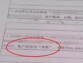 征信是不是5年后清除逾期 征信逾期记录5年怎么还是有记录