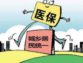 兰州城乡居民医保缴费开始交了吗？