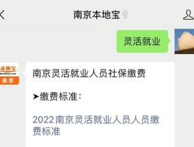 2023阳江灵活就业人员补缴社保费通知