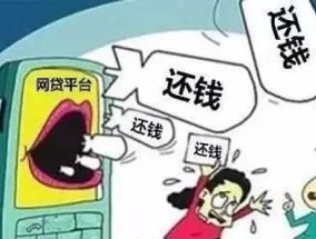 网贷还完了为什么还被催收 网贷还完了还在被催收怎么处理