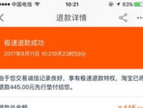 喵街退款后优惠券会返回吗 喵街优惠券用了还能退货吗