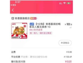 饿了么一分钱拿好货要多少人助力 饿了么1分钱拿好货活动怎么弄