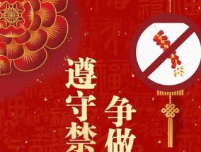 金华2024年春节可以燃放烟花爆竹吗