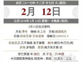 2023年腊八节宜搬家入新房吗 2023年农历腊月初八是搬新居的大吉日吗