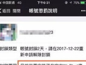 微信卖莆田鞋容易封号吗 做微商卖莆田鞋犯法吗