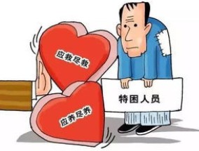 2023新乡对特困人员供养内容有哪些?