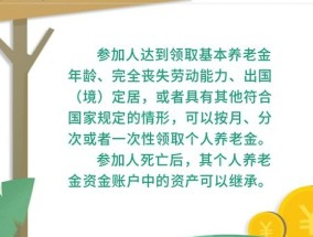 沧州个人养老金和银行存款有什么区别呢