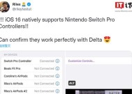 iOS16支持Switch手柄吗 iOS16怎么连接Switch手柄