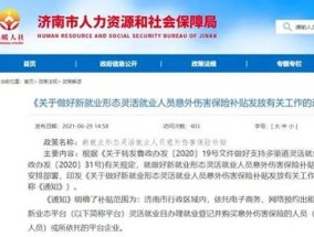 2023承德县灵活就业补贴多少钱？