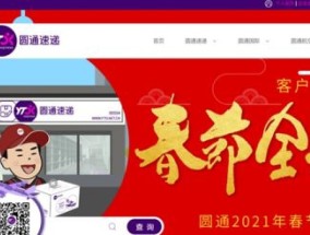 2024年春节不停运的快递有哪些 哪些快递过年不停运