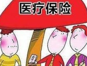 吉林医保省级统筹是什么