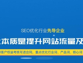 百度SEO优化指南（从到网站结构，全面优化你的网站）