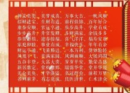 七十岁称为什么寿祝成语