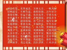 七十岁称为什么寿祝成语