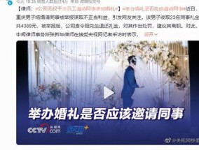 举办婚礼是否应该邀请同事 邀请单位同事参加婚礼怎么说