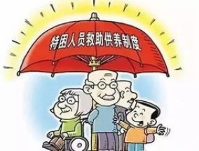 特困人员的供养待遇涉及哪些方面