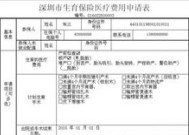 扬州职工生育保险医疗费及产检费用标准是多少是什么？