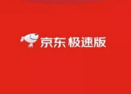 京东极速版签到领现金要实名认证安全不 京东极速版签到领现金有没有风险