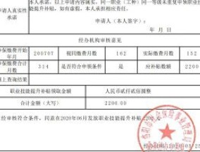 东营技能补贴什么时候到账2023