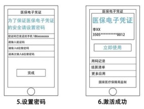 大连如何使用医保码（医保电子凭证）