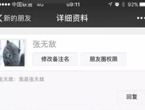 前任突然加回微信是什么意思 前任突然加微信要同意吗