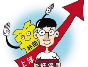 吉林市低保特困群体保障政策是什么