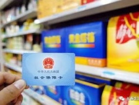 泰州市医保定点药店开通门诊统筹需要哪些材料?