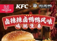 肯德基周黑鸭汉堡多少钱一个 KFC周黑鸭联名汉堡好吃吗