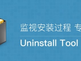 uninst是什么文件