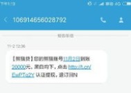 为什么手机收到很多借贷网站短信 手机号被别人拿去网贷换号有用吗