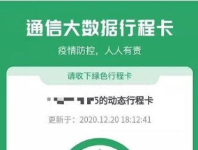 行程卡精确到市还是省 行程卡只能精确到市吗