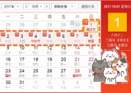 中秋国庆假期第2天能干些什么