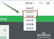 百度怎么添加用户标签 百度账号添加标签 *** 