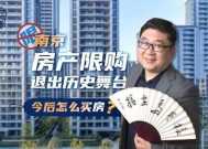 楼市限购将退出历史舞台吗