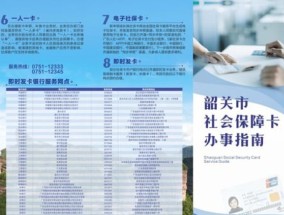 韶关电子社保卡同步签发