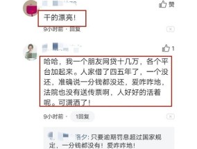 网贷人死了还会催收吗 网贷催收人员上门怎么应对